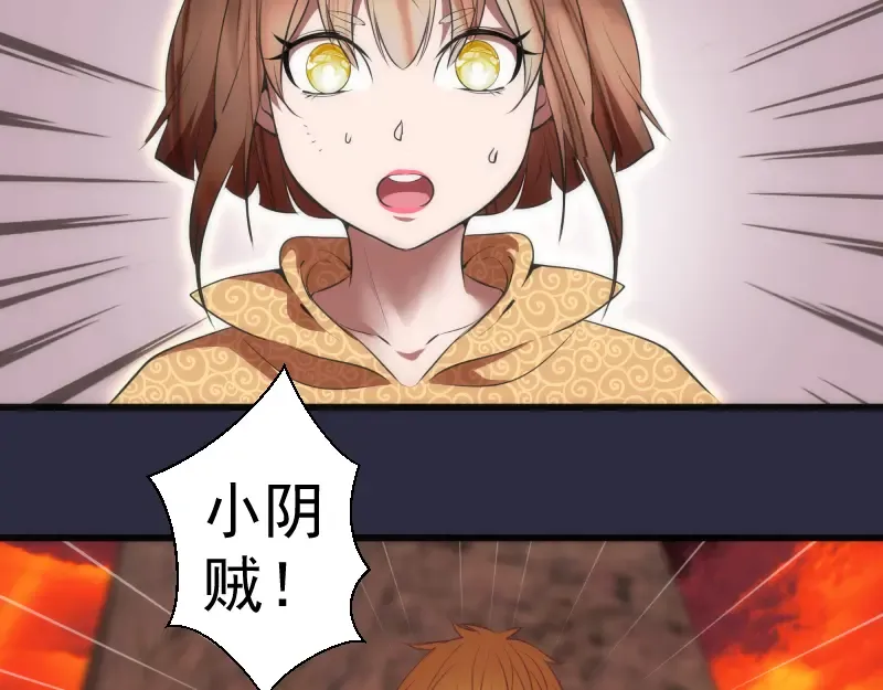 第177话 珍妮特首战 第65页