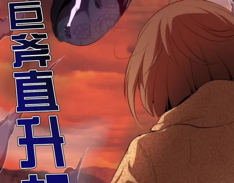 第177话 珍妮特首战 第70页