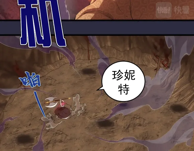 第177话 珍妮特首战 第71页