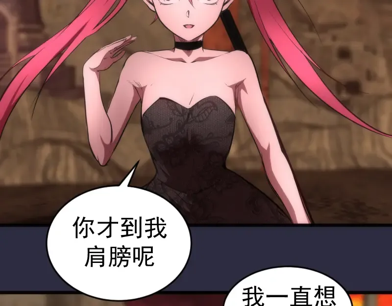 第177话 珍妮特首战 第73页