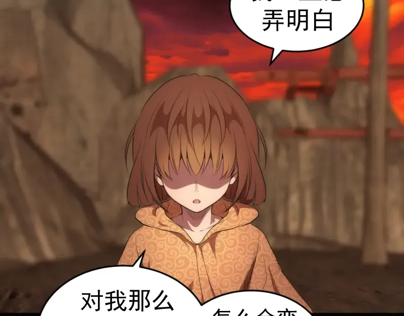 第177话 珍妮特首战 第74页