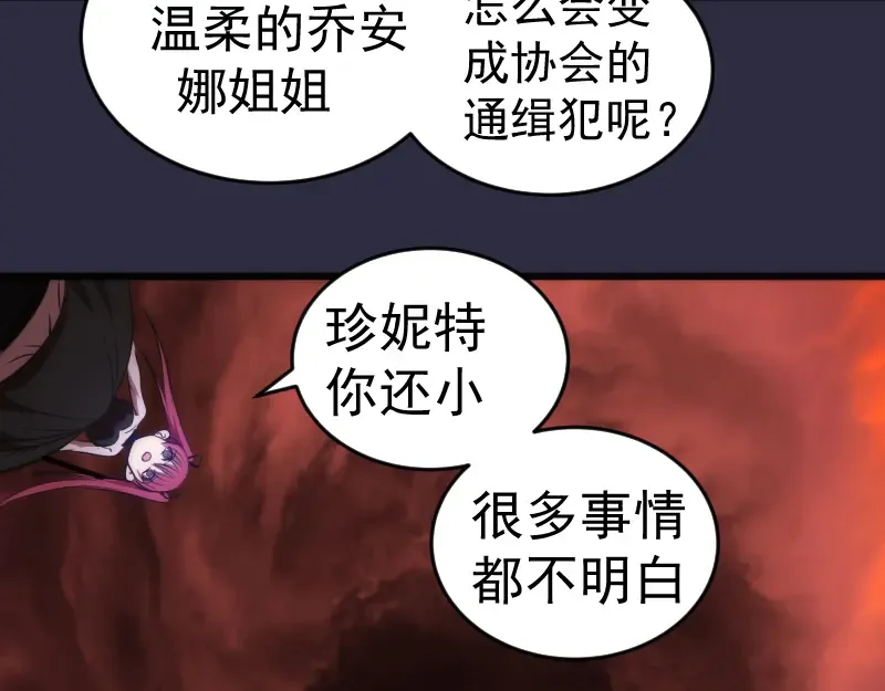 第177话 珍妮特首战 第75页