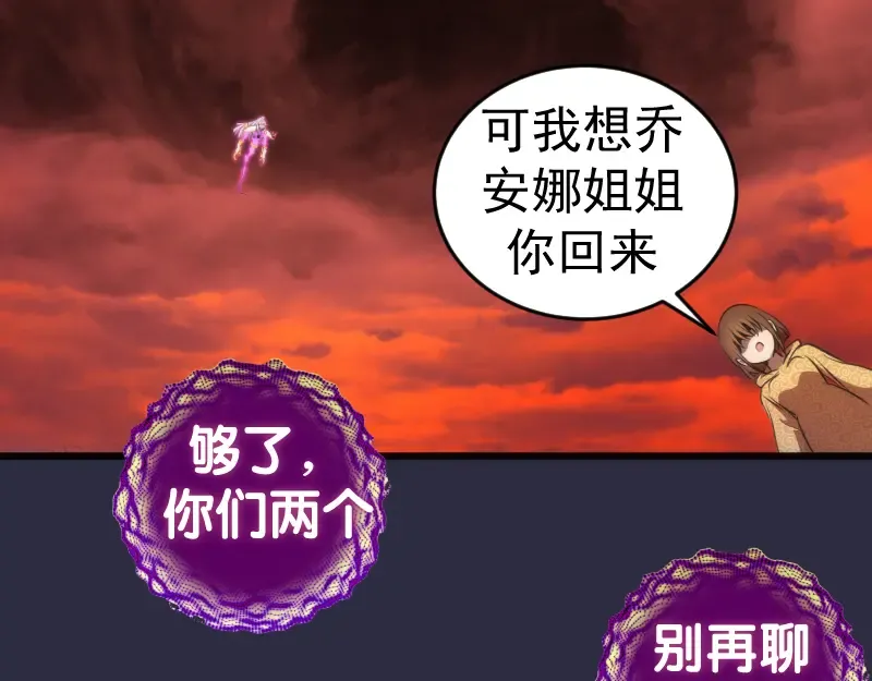 第177话 珍妮特首战 第76页