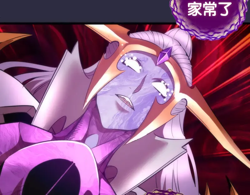 第177话 珍妮特首战 第77页