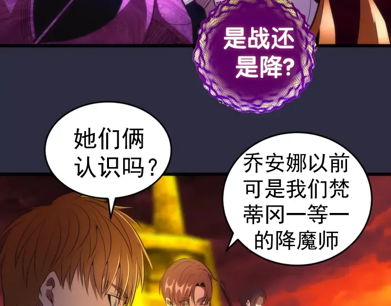 第177话 珍妮特首战 第78页