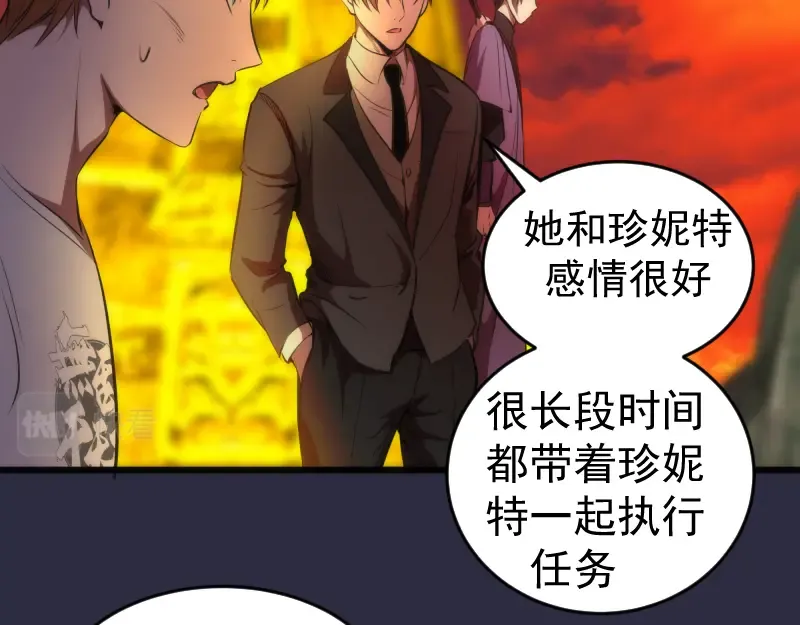 第177话 珍妮特首战 第79页