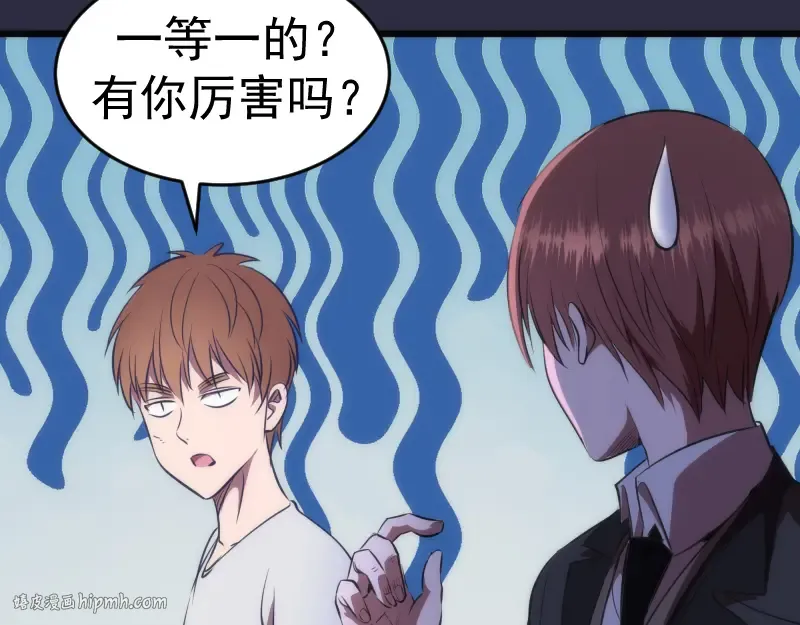 第177话 珍妮特首战 第80页