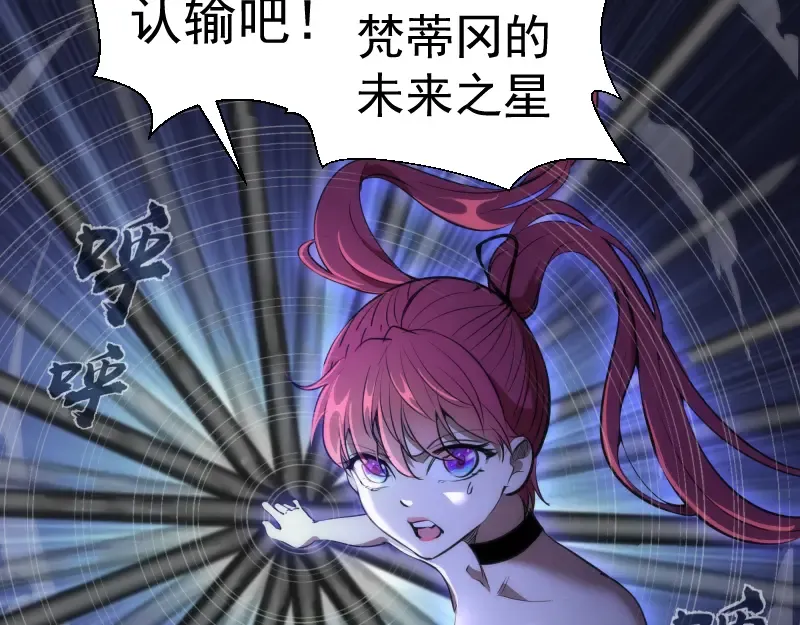 第177话 珍妮特首战 第82页