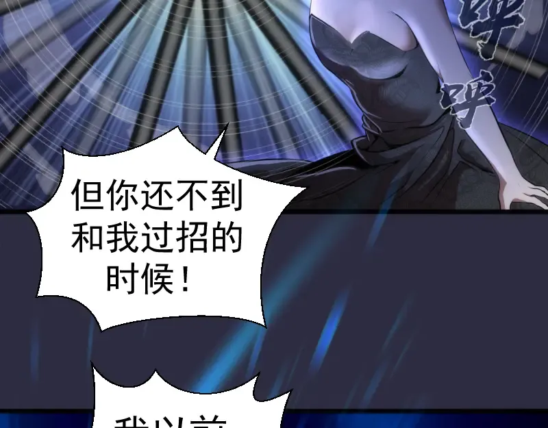 第177话 珍妮特首战 第83页