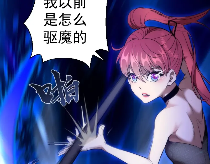 第177话 珍妮特首战 第84页