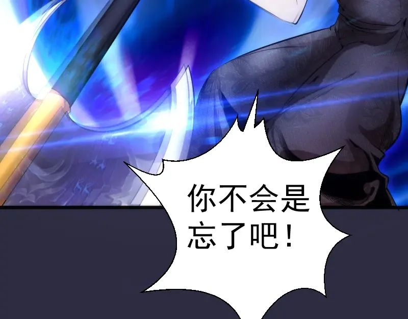第177话 珍妮特首战 第85页