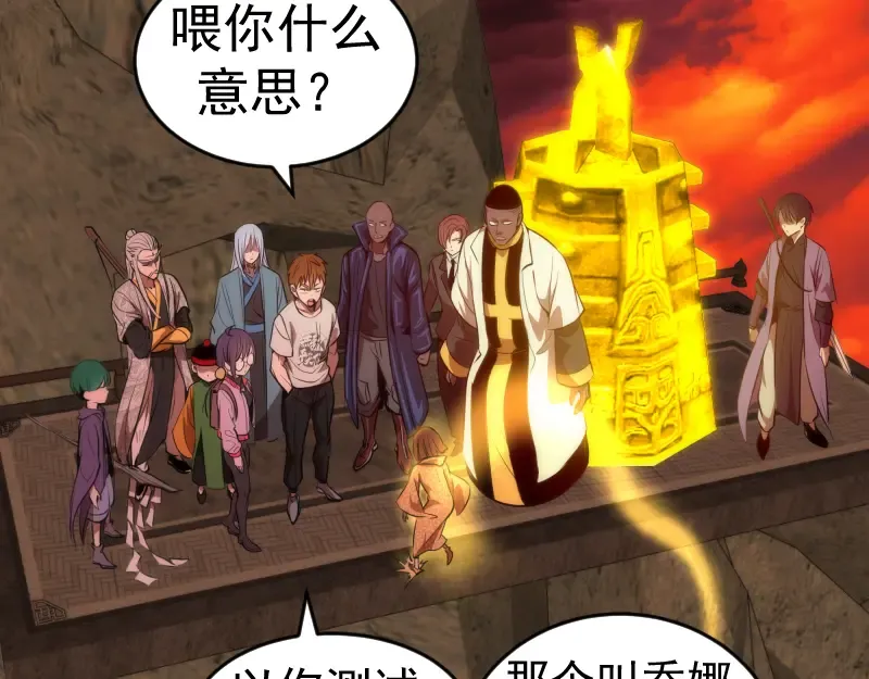 第177话 珍妮特首战 第92页