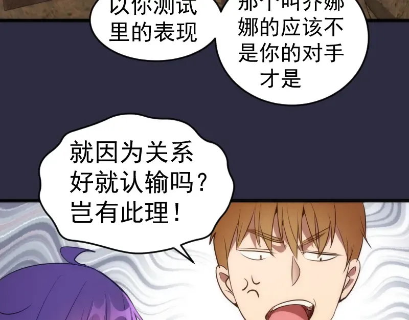 第177话 珍妮特首战 第93页