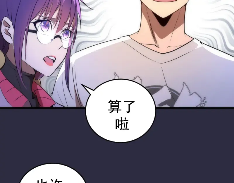 第177话 珍妮特首战 第94页
