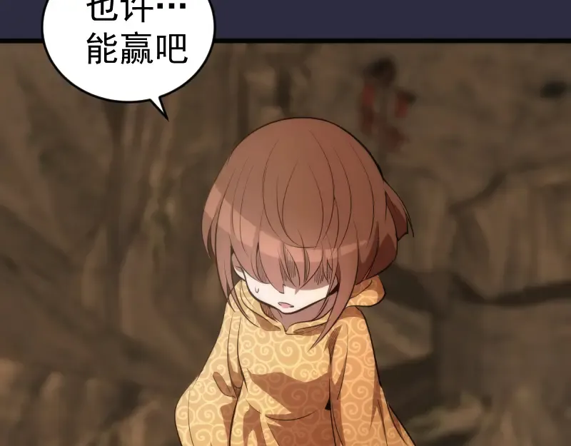 第177话 珍妮特首战 第95页