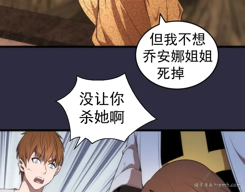 第177话 珍妮特首战 第96页