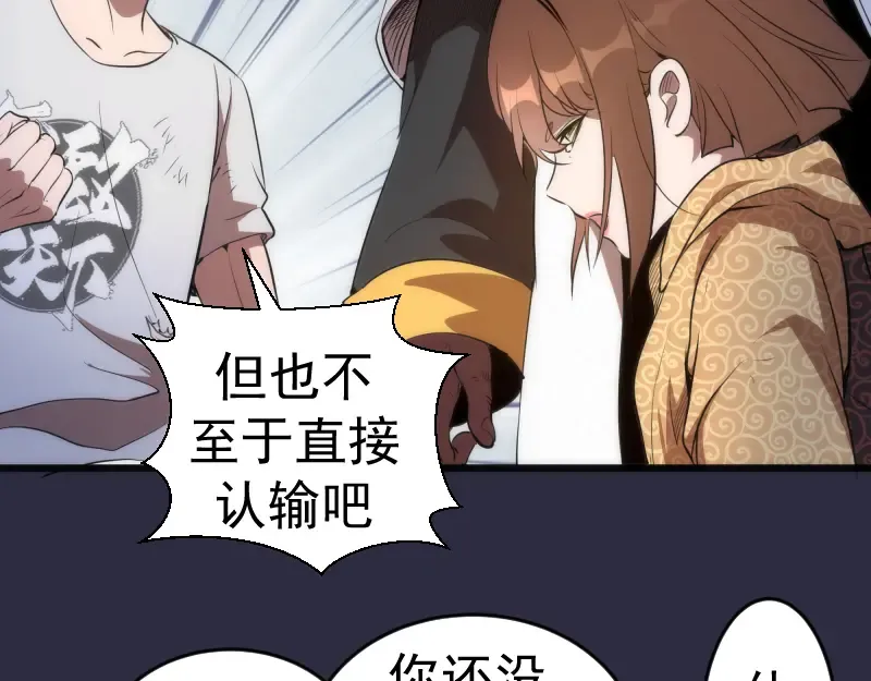 第177话 珍妮特首战 第97页