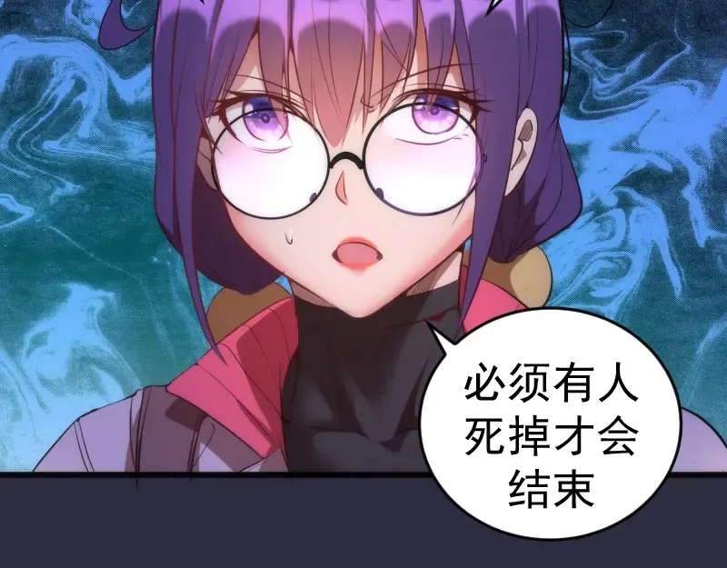 第177话 珍妮特首战 第100页