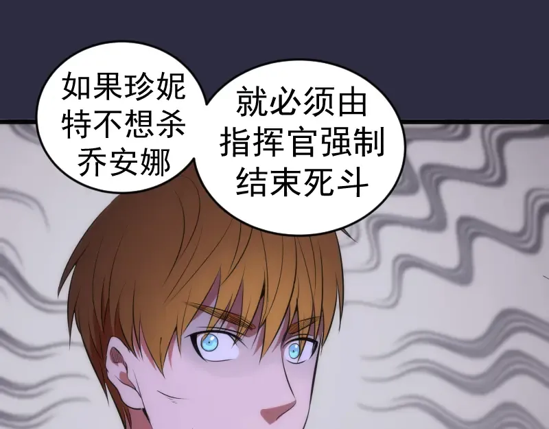第177话 珍妮特首战 第101页