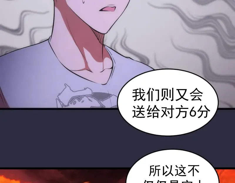 第177话 珍妮特首战 第102页