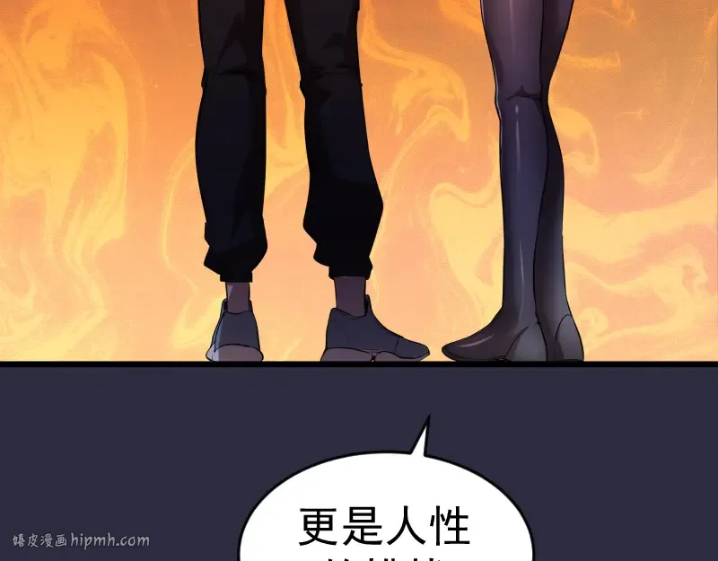 第177话 珍妮特首战 第104页