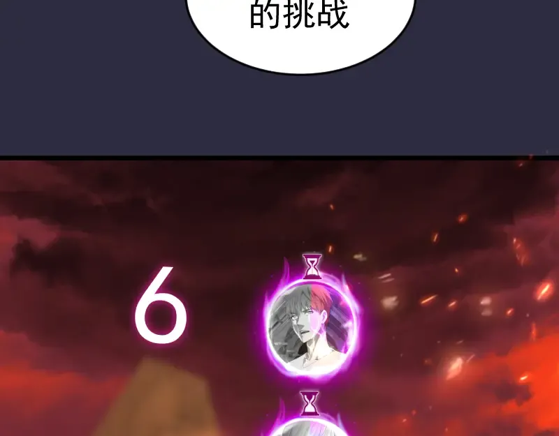 第177话 珍妮特首战 第105页