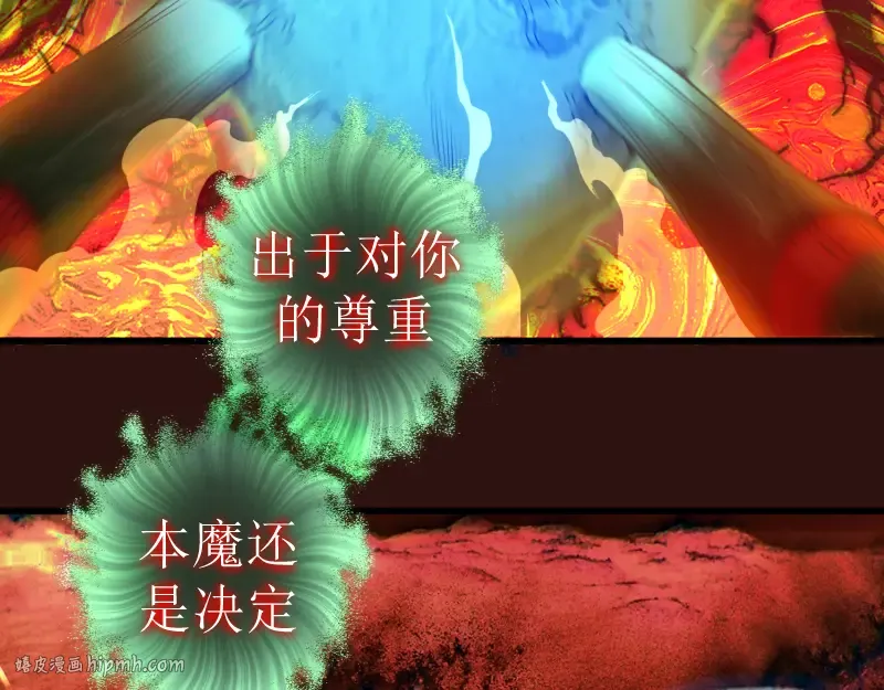 第177话 珍妮特首战 第112页