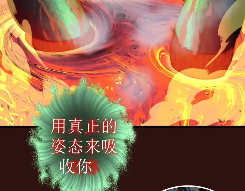 第177话 珍妮特首战 第118页