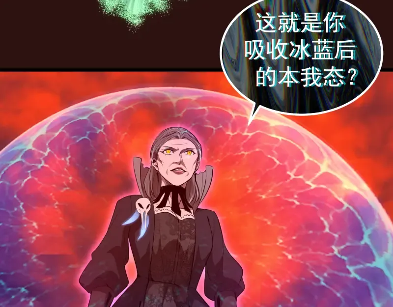 第177话 珍妮特首战 第119页