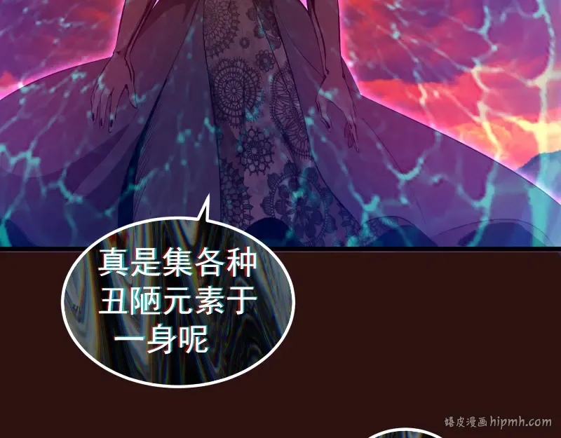 第177话 珍妮特首战 第120页