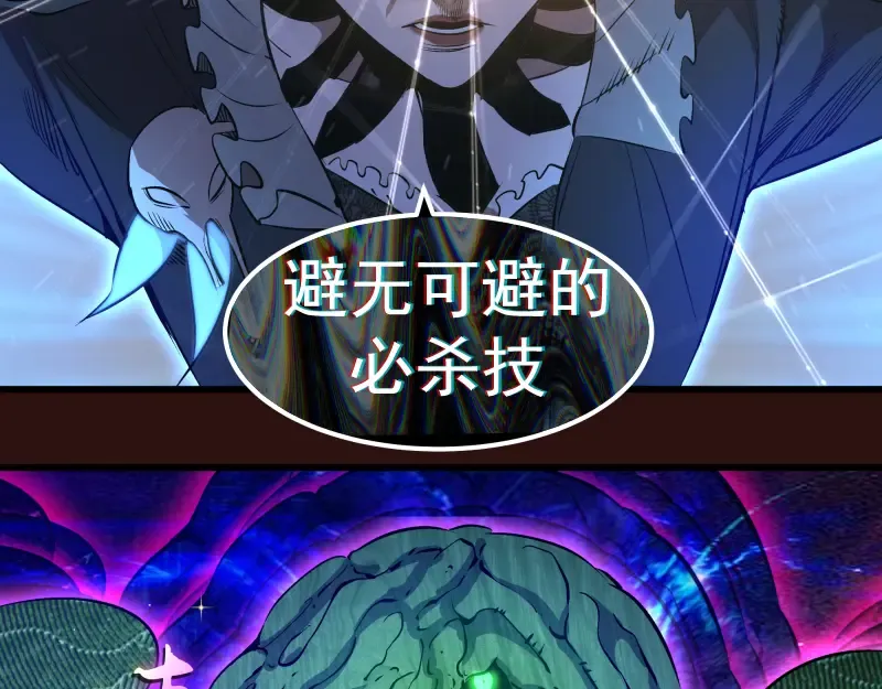 第177话 珍妮特首战 第122页