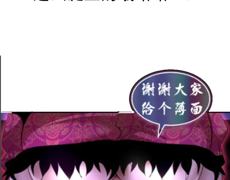 第177话 珍妮特首战 第134页