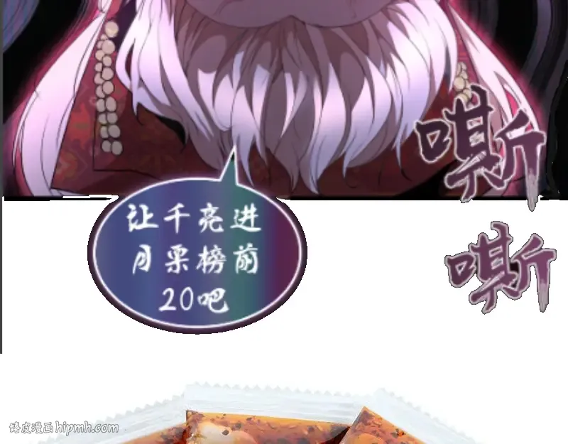 第177话 珍妮特首战 第136页