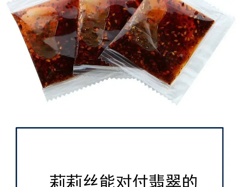 第177话 珍妮特首战 第137页