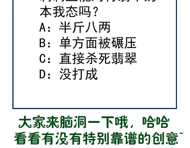 第177话 珍妮特首战 第138页