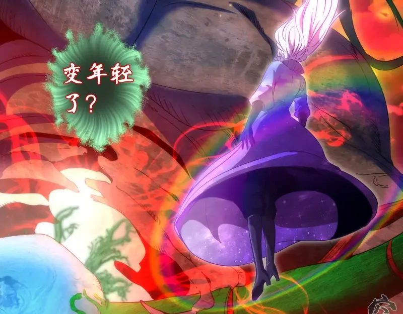 第178话 女武神 第6页
