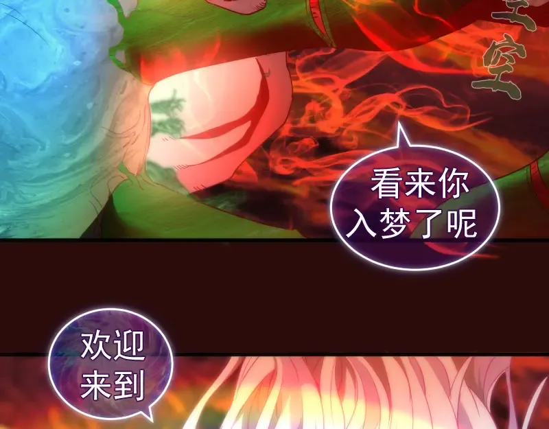 第178话 女武神 第7页