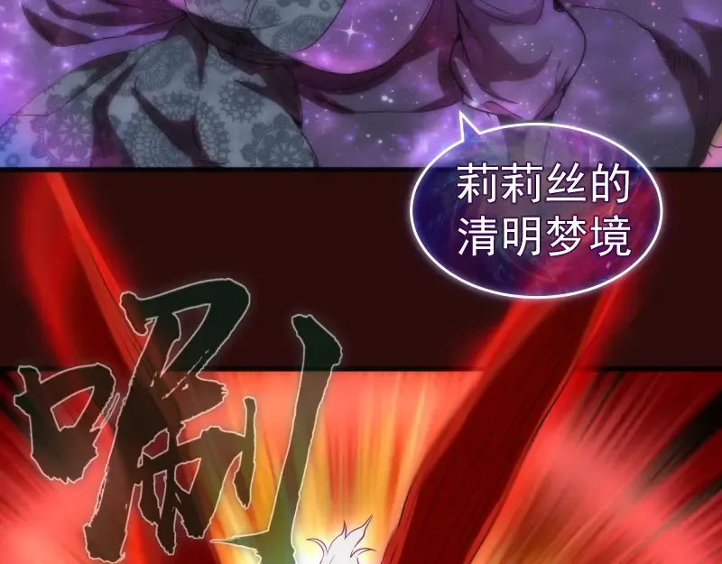 第178话 女武神 第9页