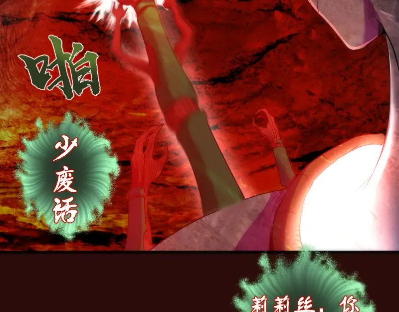 第178话 女武神 第12页