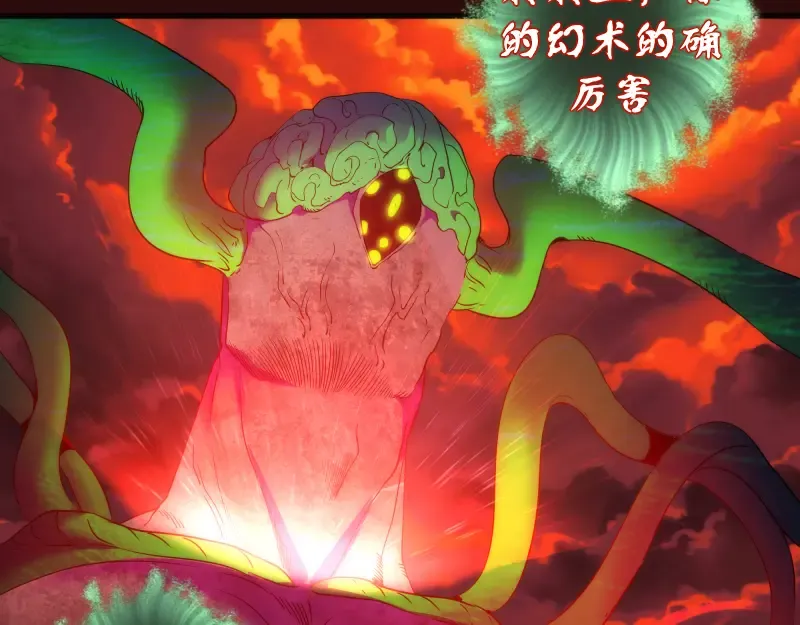 第178话 女武神 第13页