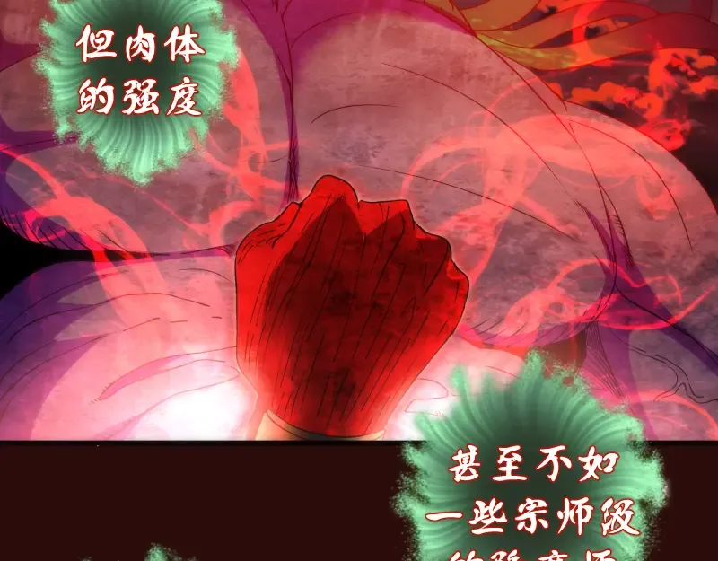 第178话 女武神 第14页