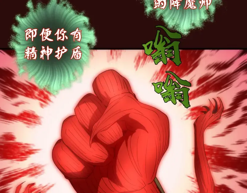 第178话 女武神 第15页