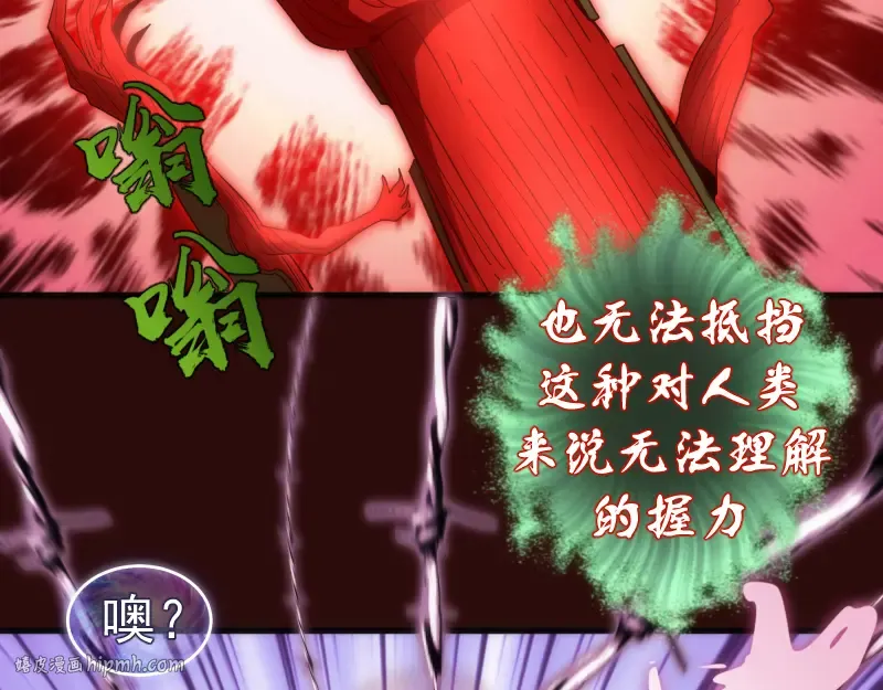 第178话 女武神 第16页