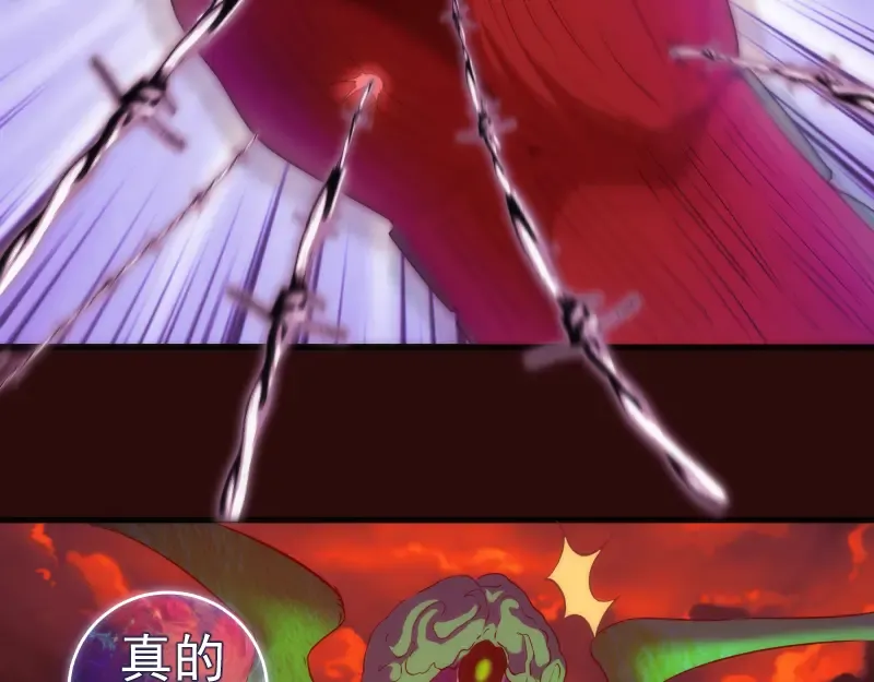第178话 女武神 第18页
