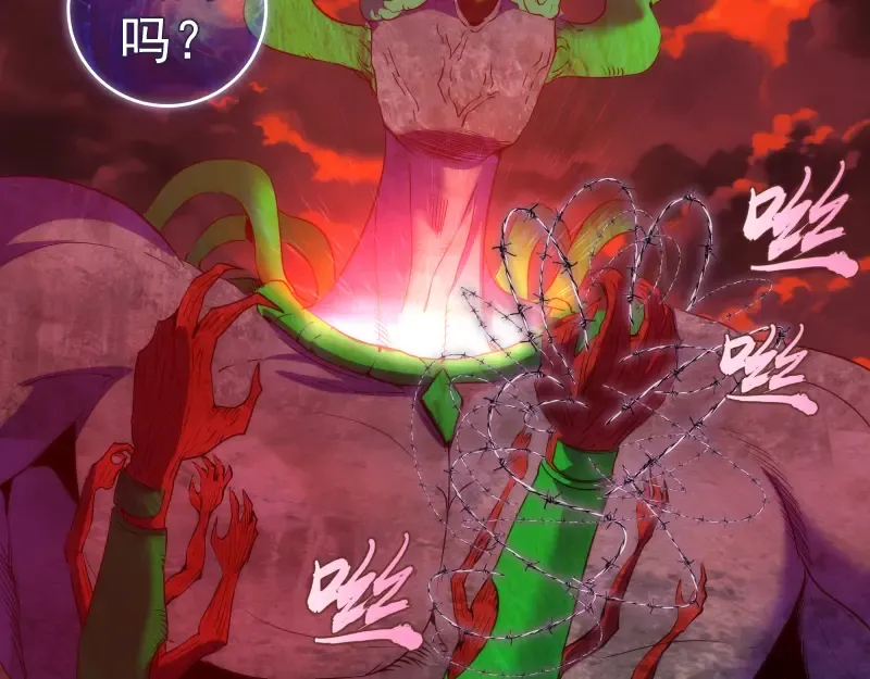 第178话 女武神 第19页