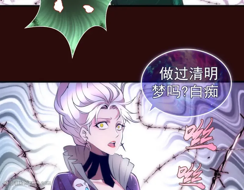 第178话 女武神 第24页