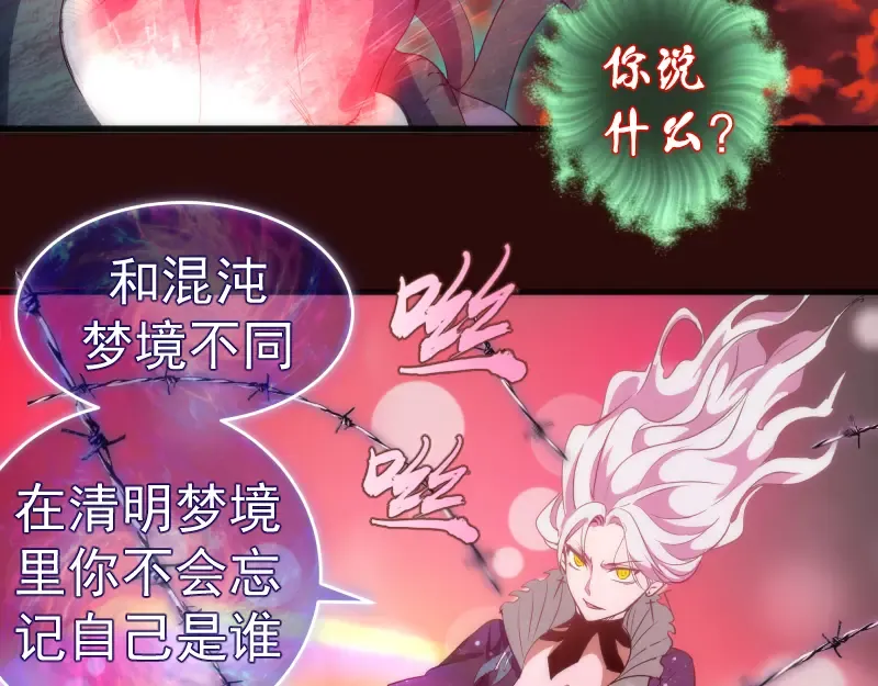 第178话 女武神 第27页