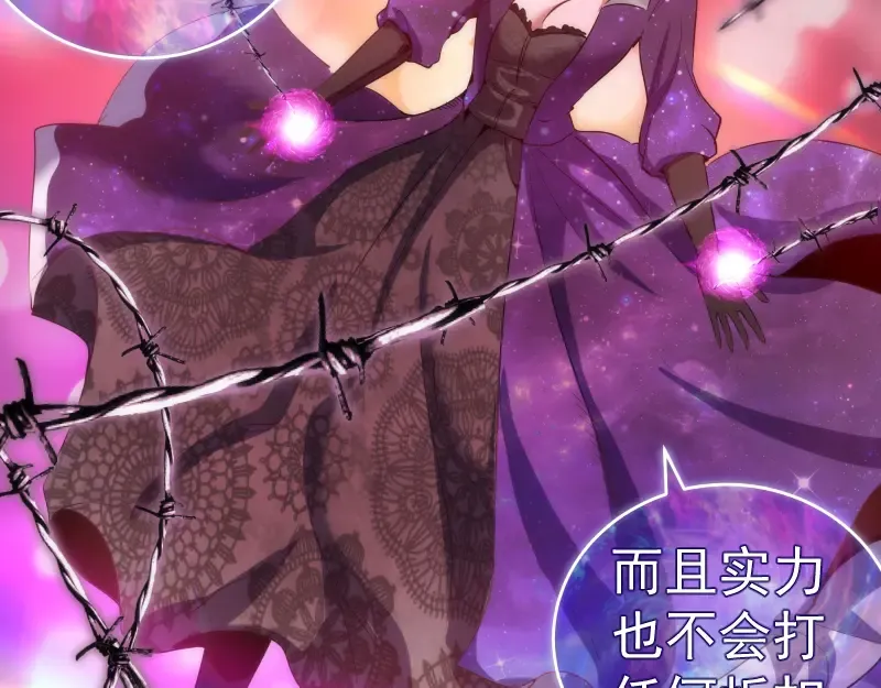 第178话 女武神 第28页