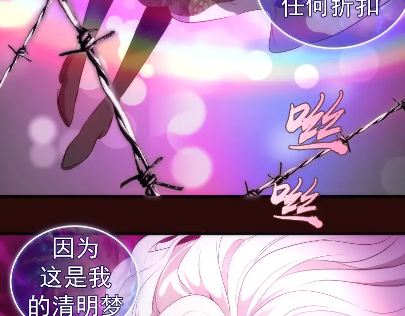 第178话 女武神 第29页