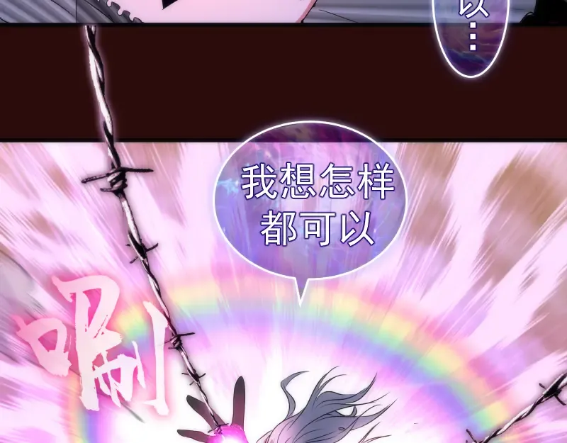 第178话 女武神 第31页